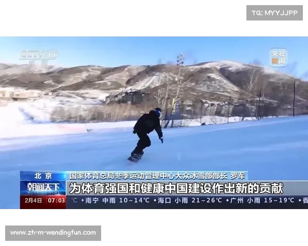 北京冬奥会成就回顾与中国冰雪运动发展的新篇章 北京冬奥会成就回顾与中国冰雪运动发展的新篇章