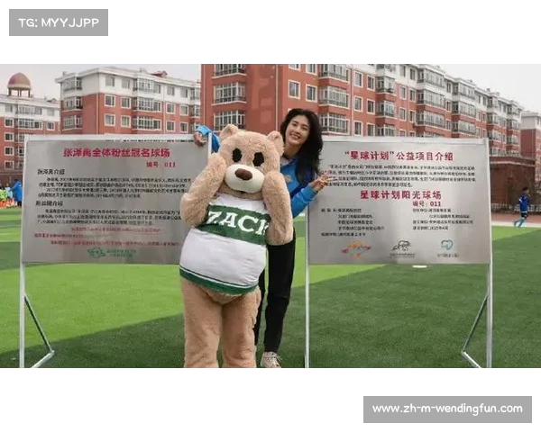 赵丽娜捐助偏远地区球场传递正能量名宿争议言论相比更具价值 赵丽娜捐助偏远地区球场传递正能量名宿争议言论相比更具价值